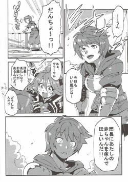 Page 3 of Sarasa ni Omakase