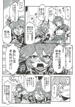 Page 4 of Sarasa ni Omakase