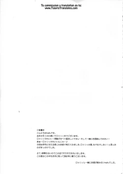 Page 18 of Nee, Gohoubi Choudai