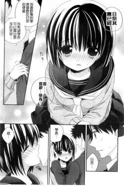 Page 102 of Virgin Holic | 處女開苞成癮症