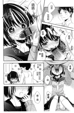 Page 105 of Virgin Holic | 處女開苞成癮症