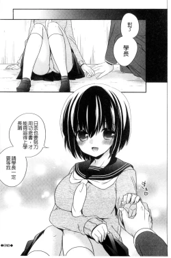 Page 123 of Virgin Holic | 處女開苞成癮症