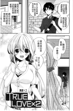 Page 140 of Virgin Holic | 處女開苞成癮症