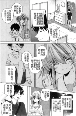 Page 142 of Virgin Holic | 處女開苞成癮症