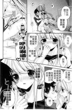 Page 151 of Virgin Holic | 處女開苞成癮症