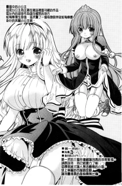 Page 191 of Virgin Holic | 處女開苞成癮症