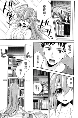 Page 20 of Virgin Holic | 處女開苞成癮症