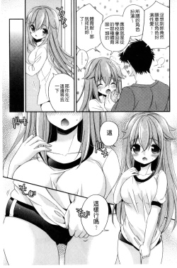 Page 24 of Virgin Holic | 處女開苞成癮症