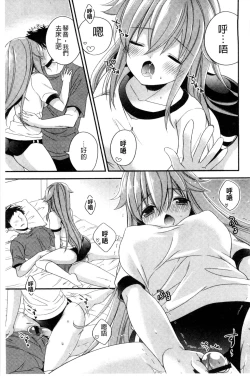 Page 26 of Virgin Holic | 處女開苞成癮症