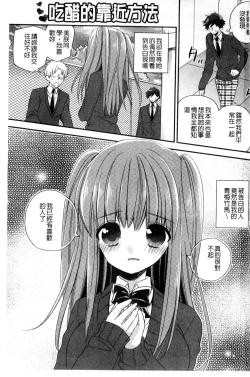 Page 2 of Virgin Holic | 處女開苞成癮症