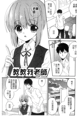 Page 34 of Virgin Holic | 處女開苞成癮症