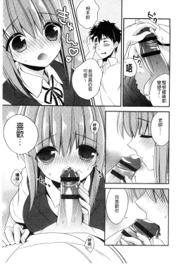 Page 40 of Virgin Holic | 處女開苞成癮症