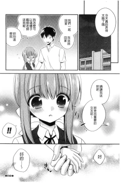 Page 49 of Virgin Holic | 處女開苞成癮症