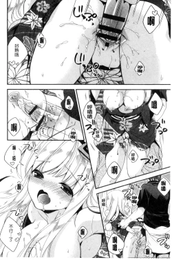 Page 63 of Virgin Holic | 處女開苞成癮症