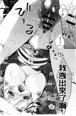 Page 64 of Virgin Holic | 處女開苞成癮症