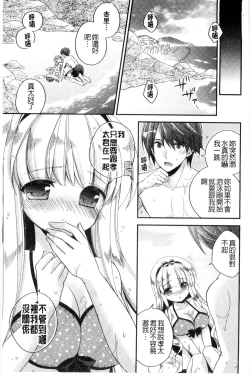 Page 70 of Virgin Holic | 處女開苞成癮症