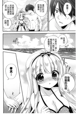 Page 71 of Virgin Holic | 處女開苞成癮症