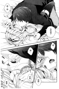 Page 86 of Virgin Holic | 處女開苞成癮症