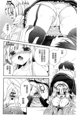 Page 89 of Virgin Holic | 處女開苞成癮症