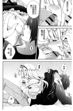 Page 91 of Virgin Holic | 處女開苞成癮症