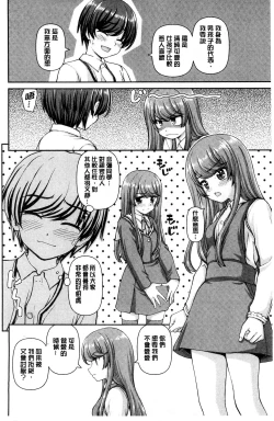 Page 106 of Koisuru Kokoro wa Sakurairo | 戀愛的心是櫻色