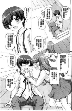 Page 107 of Koisuru Kokoro wa Sakurairo | 戀愛的心是櫻色