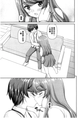 Page 109 of Koisuru Kokoro wa Sakurairo | 戀愛的心是櫻色