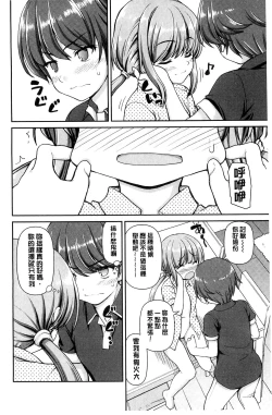 Page 12 of Koisuru Kokoro wa Sakurairo | 戀愛的心是櫻色