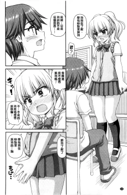 Page 148 of Koisuru Kokoro wa Sakurairo | 戀愛的心是櫻色