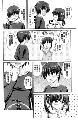 Page 188 of Koisuru Kokoro wa Sakurairo | 戀愛的心是櫻色