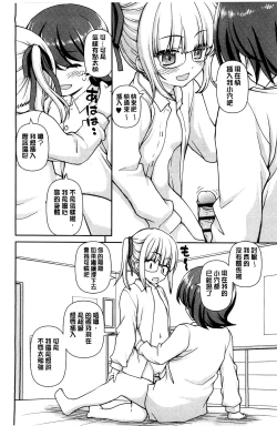 Page 52 of Koisuru Kokoro wa Sakurairo | 戀愛的心是櫻色