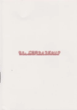 Page 2 of Nee, Gohoubi Choudai