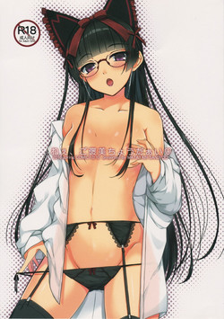 Download Nee, Gohoubi Choudai