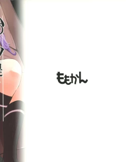 Page 27 of Watashi no Kuso Teitoku3