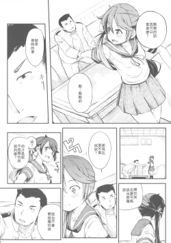 Page 6 of Watashi no Kuso Teitoku3