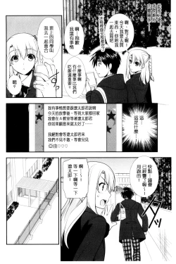 Page 11 of Irokoi Shojo | 色戀少女