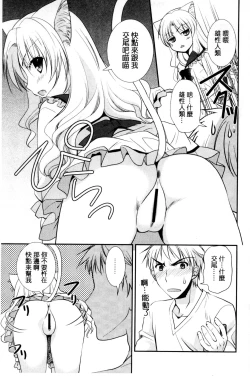 Page 126 of Irokoi Shojo | 色戀少女