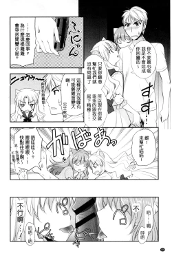 Page 129 of Irokoi Shojo | 色戀少女