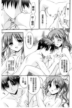 Page 154 of Irokoi Shojo | 色戀少女