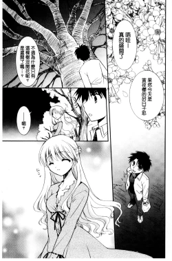 Page 162 of Irokoi Shojo | 色戀少女