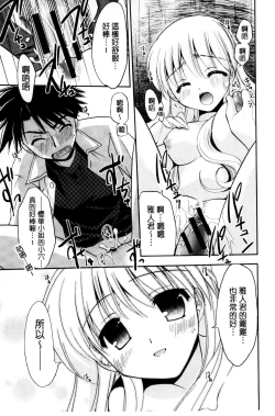 Page 174 of Irokoi Shojo | 色戀少女