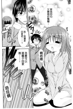 Page 187 of Irokoi Shojo | 色戀少女