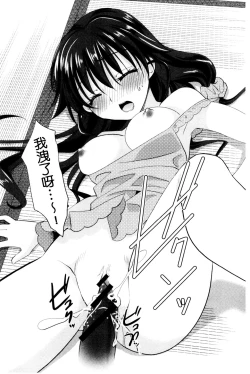 Page 95 of Irokoi Shojo | 色戀少女