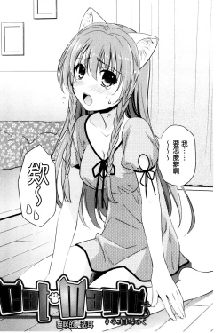 Page 99 of Irokoi Shojo | 色戀少女