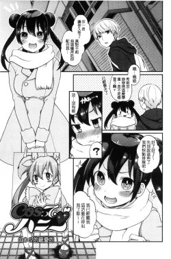 Page 109 of Oyatsu no Jikan | 吃點心的時間到