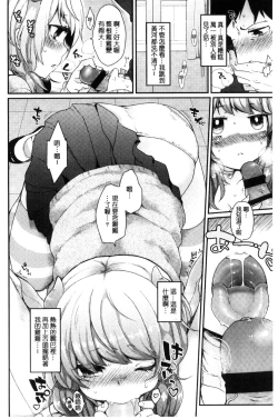 Page 10 of Oyatsu no Jikan | 吃點心的時間到