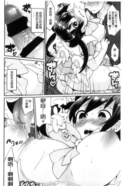 Page 124 of Oyatsu no Jikan | 吃點心的時間到