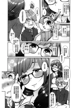 Page 131 of Oyatsu no Jikan | 吃點心的時間到