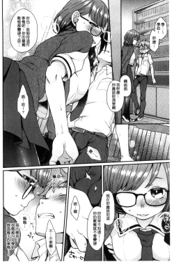 Page 134 of Oyatsu no Jikan | 吃點心的時間到