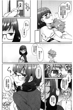 Page 152 of Oyatsu no Jikan | 吃點心的時間到